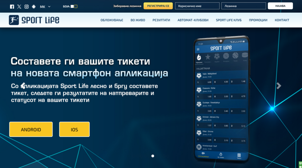 Мобилна верзија на SportLife